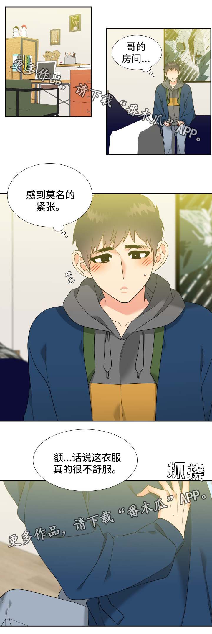 升级组合漫画,第46章：他的爱好4图