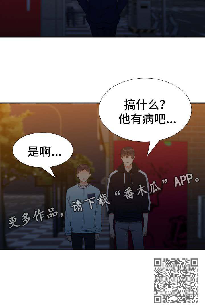 升级鸿蒙系统的3种方法漫画,第76章：寂寞2图