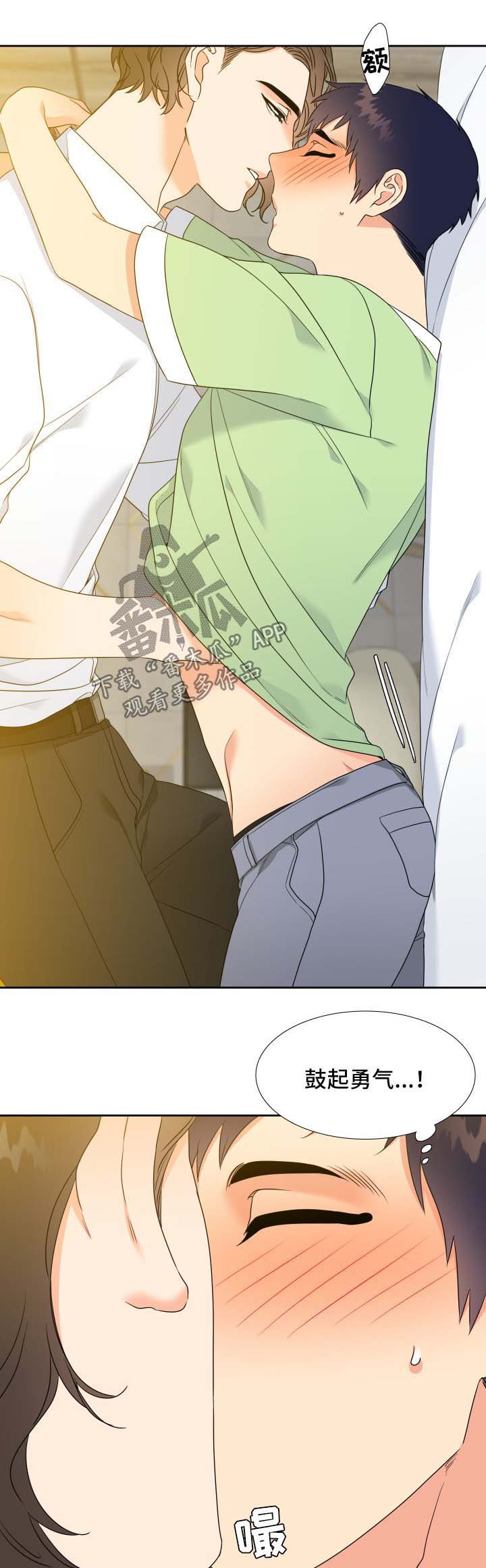 升级鸿蒙系统的3种方法漫画,第57章：主动4图