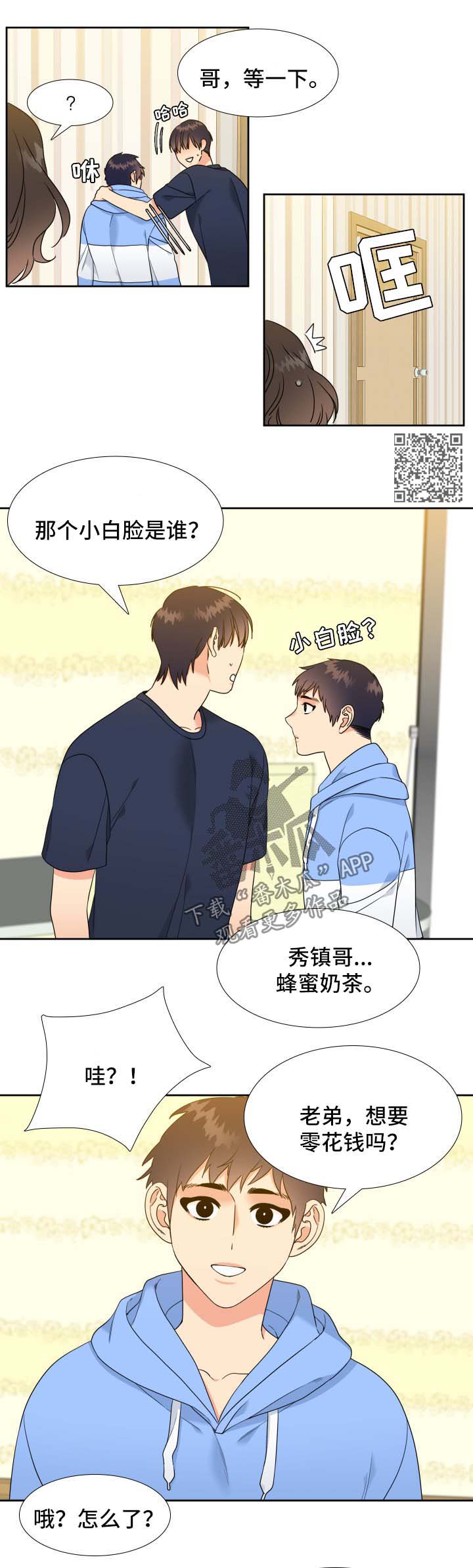 升级组合包有什么用漫画,第53章：弟弟4图