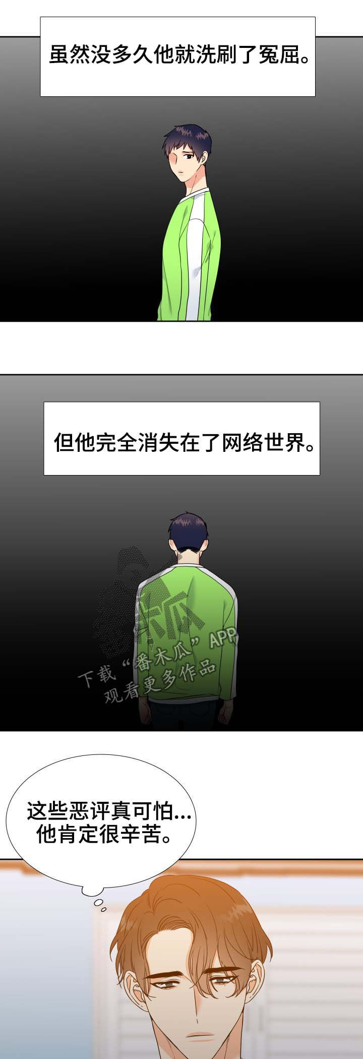 升级鸿蒙系统的3种方法漫画,第62章：相似的人4图