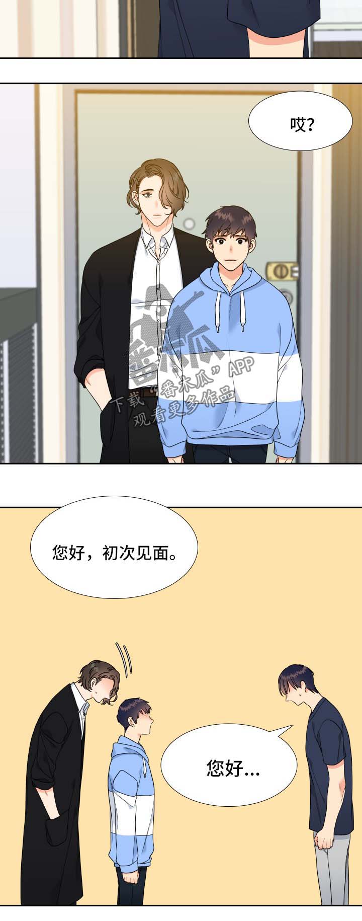 升级组合包有什么用漫画,第53章：弟弟3图