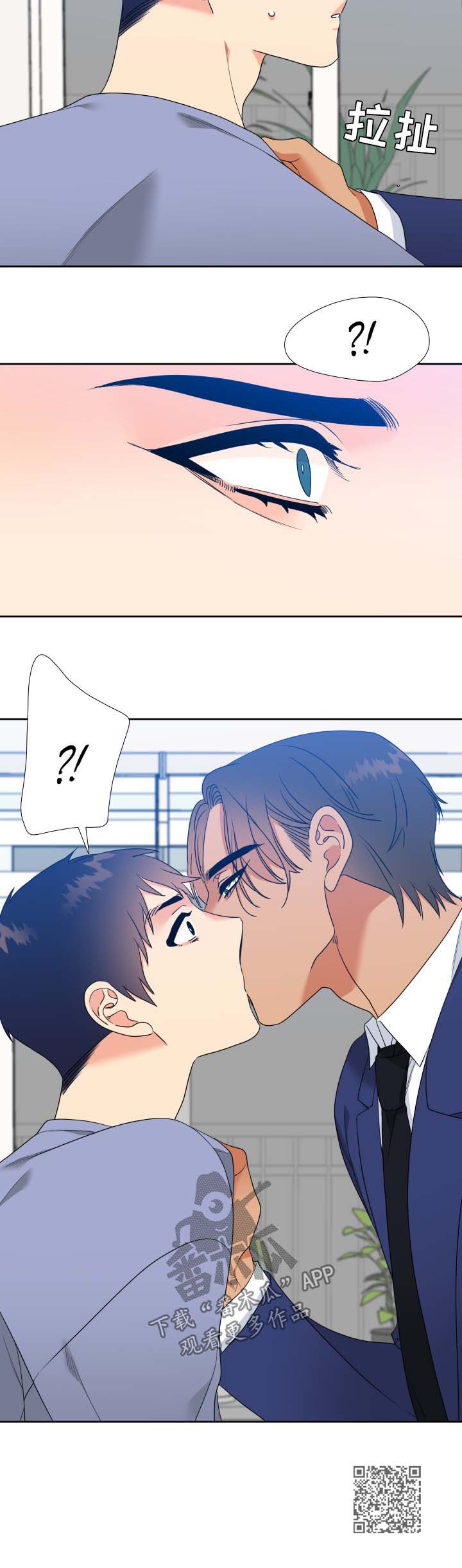 啪嗒砰3组合技能如何升级漫画,第50章：亲吻5图