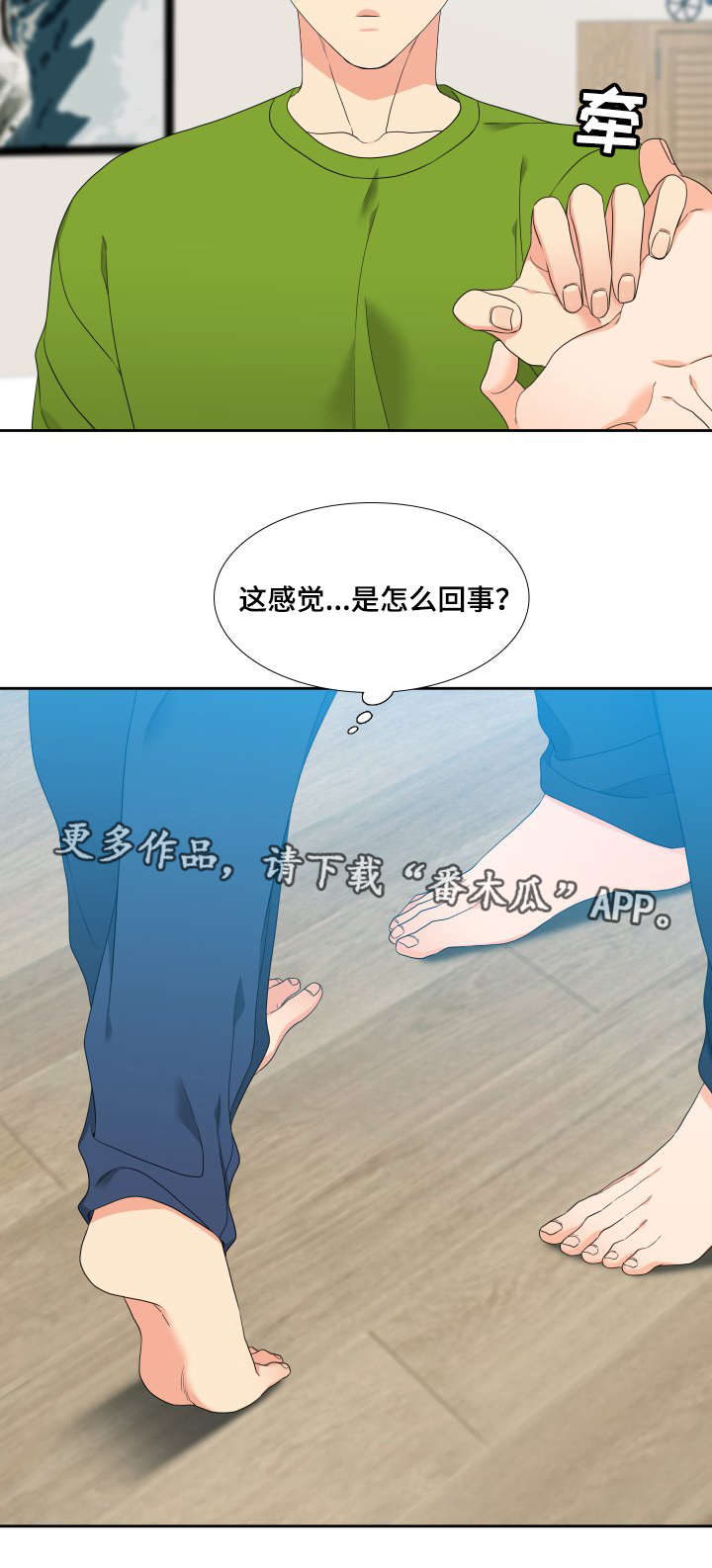 升值漫画,第21章：奇怪的感觉5图