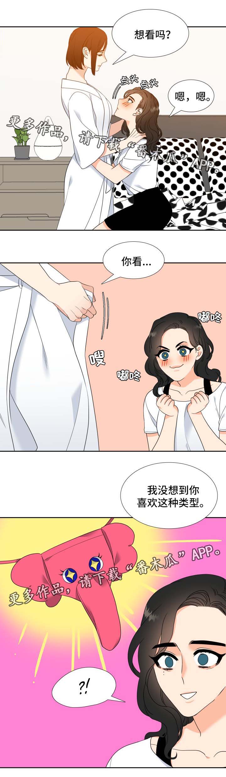 升级组合漫画,第46章：他的爱好2图
