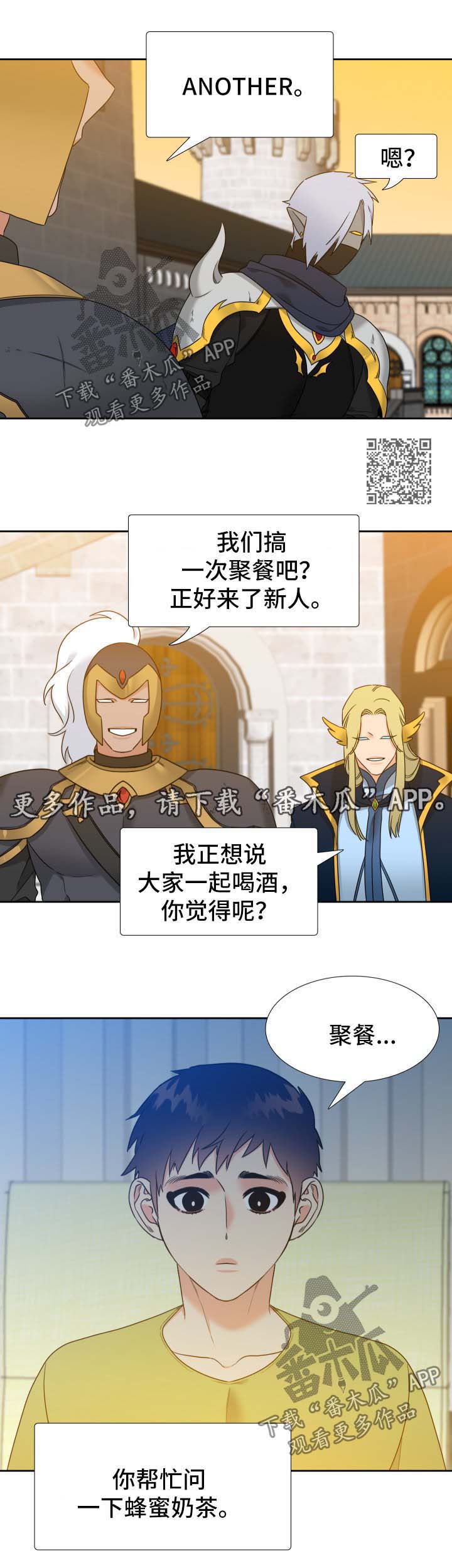 全新升级铠甲组合漫画,第70章：烦恼4图