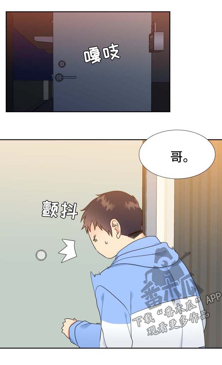 升组词漫画,第55章：金丝雀1图