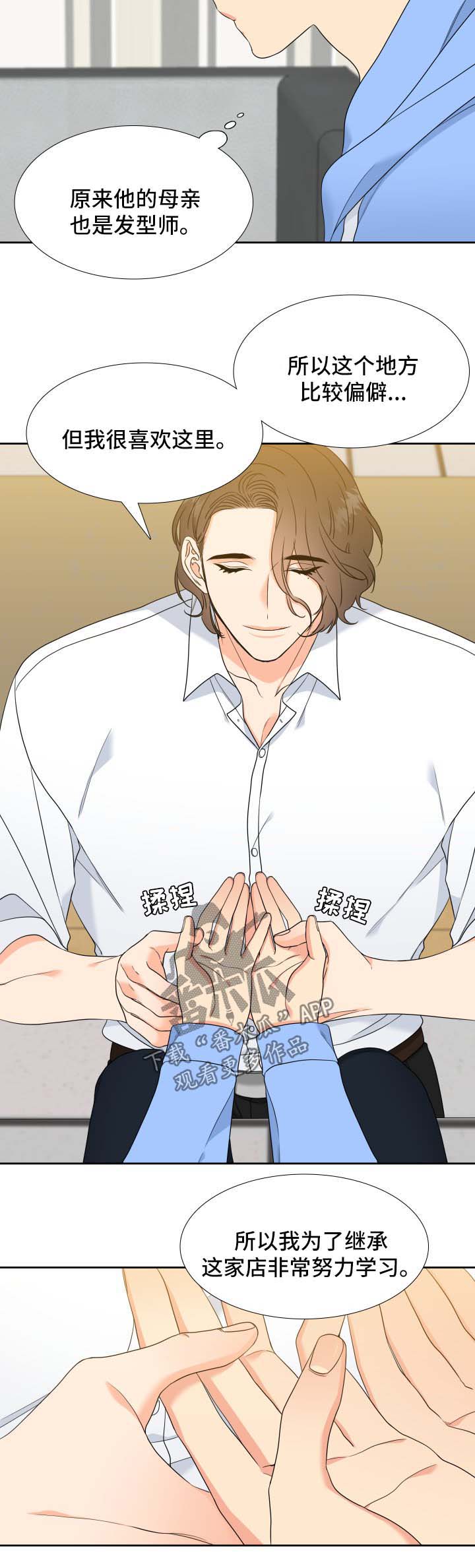 升级组合漫画,第52章：去我家吃饭1图