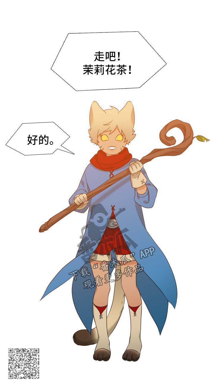 升级鸿蒙系统的3种方法漫画,第65章：晚上4图