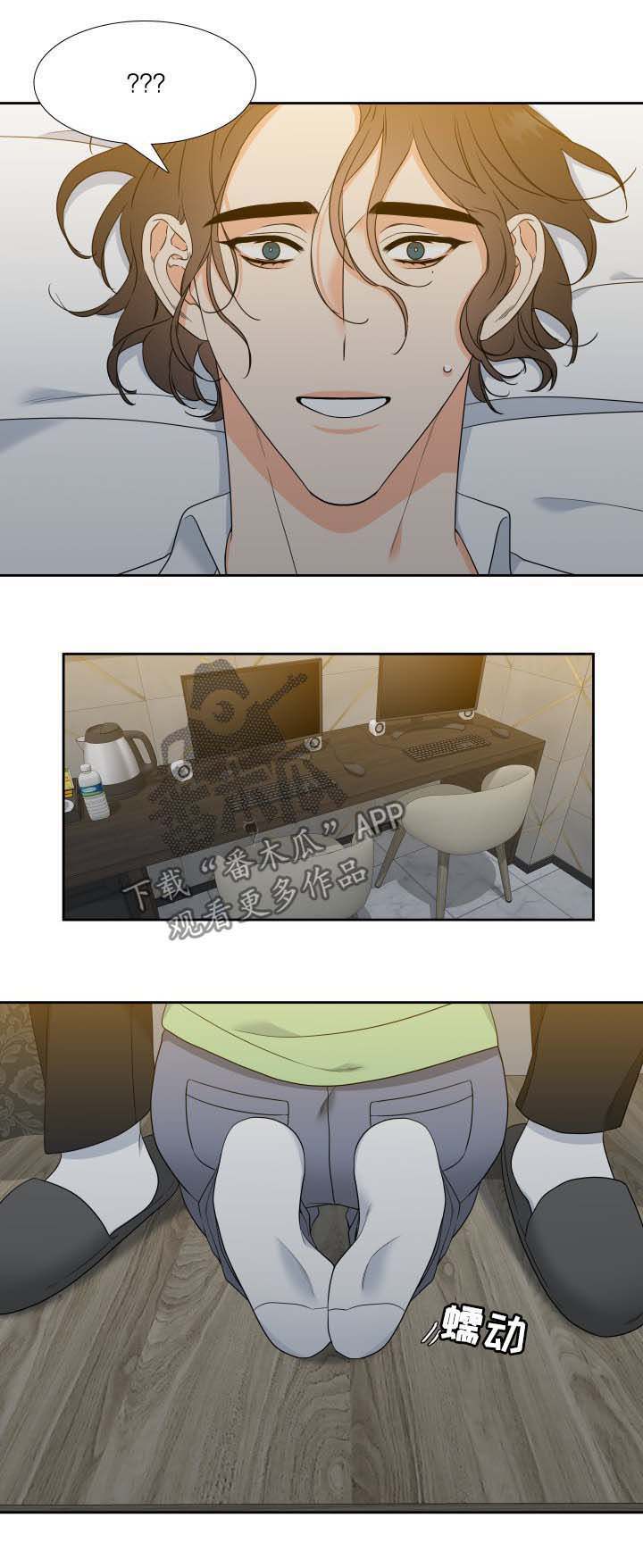 啪嗒砰3组合技能如何升级漫画,第58章：躺下2图