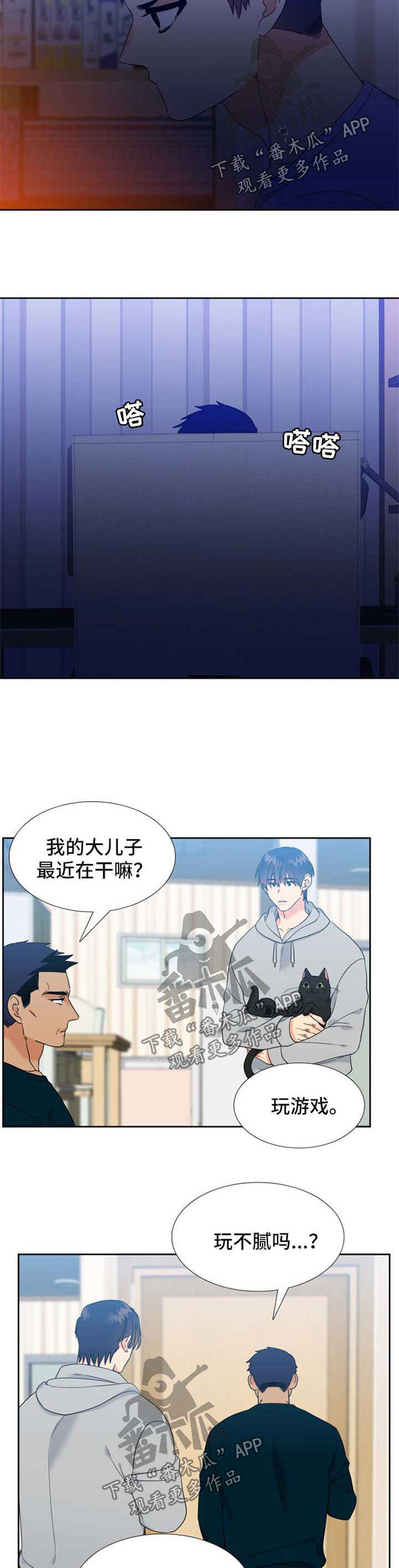 升级鸿蒙系统的3种方法漫画,第93章：打职业联赛2图