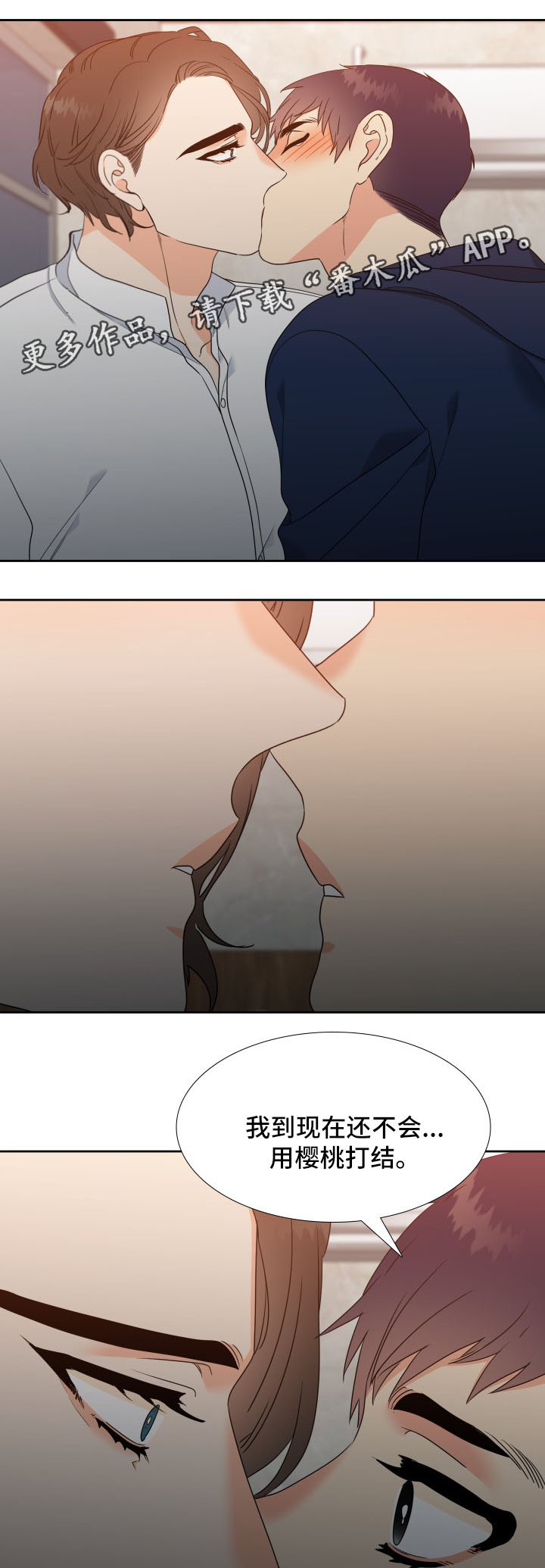 升级组合韩漫漫画,第34章：我也喜欢你4图