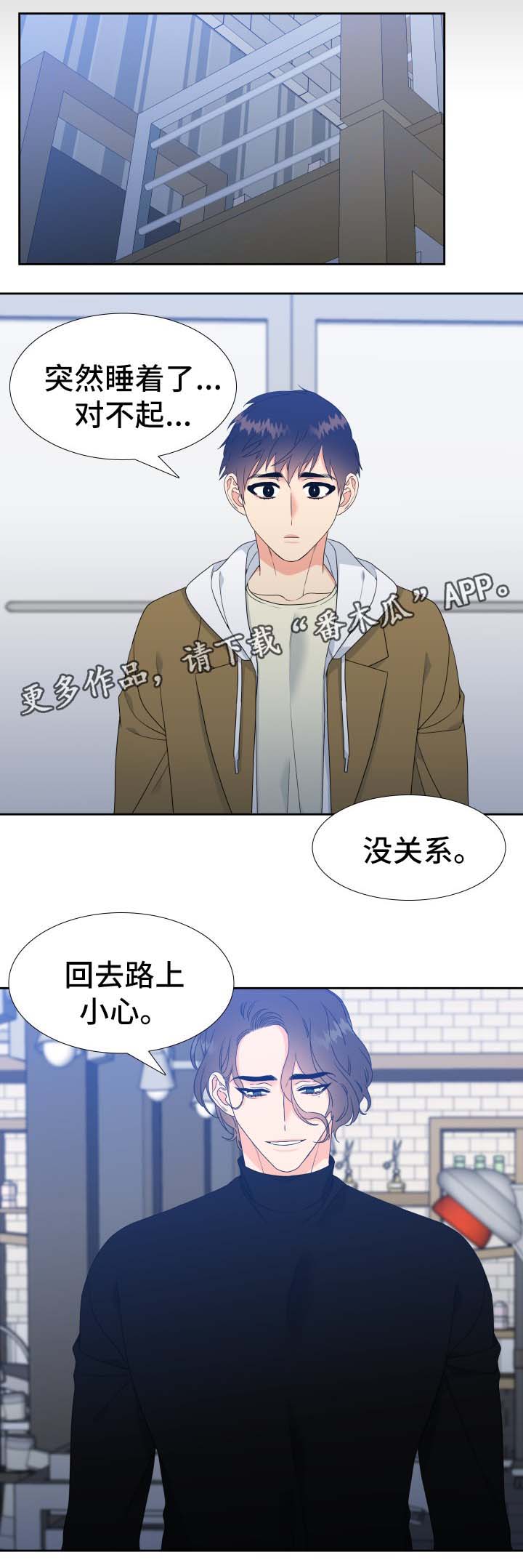 升级鸿蒙系统的3种方法漫画,第32章：行动力一流5图