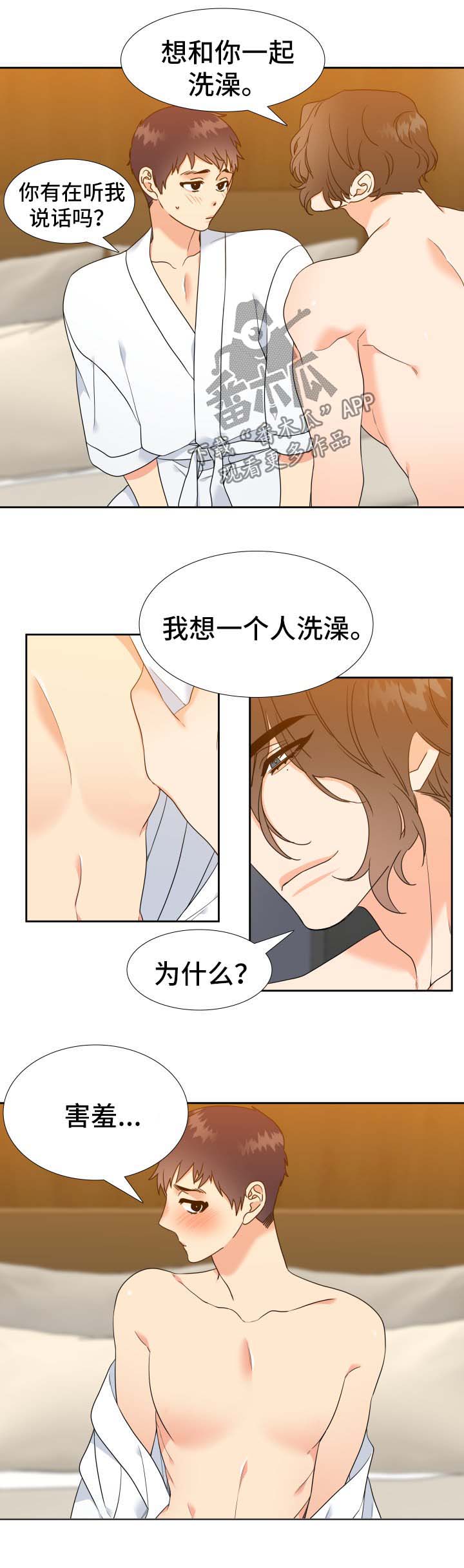 升级组合漫画,第66章：粘人3图