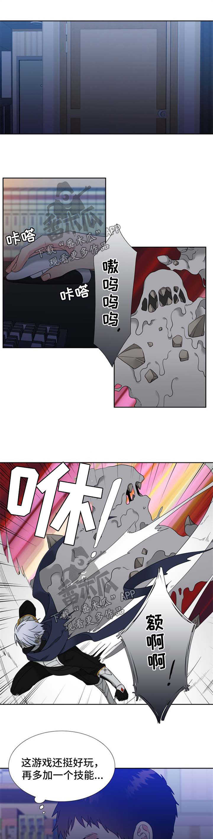 升级鸿蒙系统的3种方法漫画,第93章：打职业联赛1图