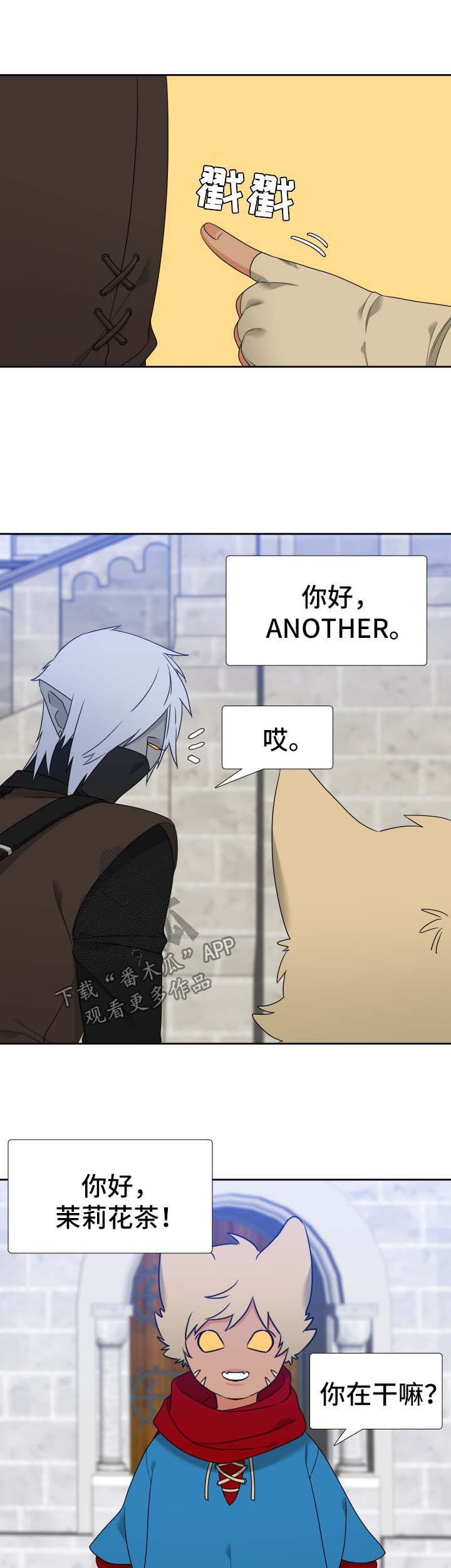 升级组合漫画,第72章：聚餐1图