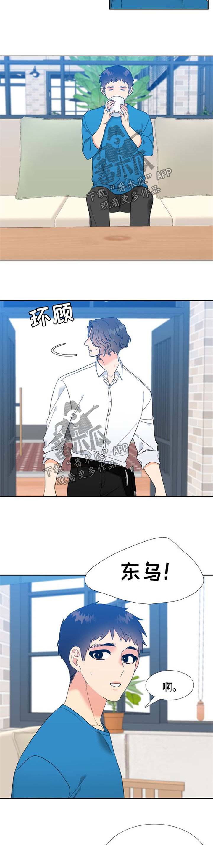 升级组合包有什么用漫画,第85章：委屈5图