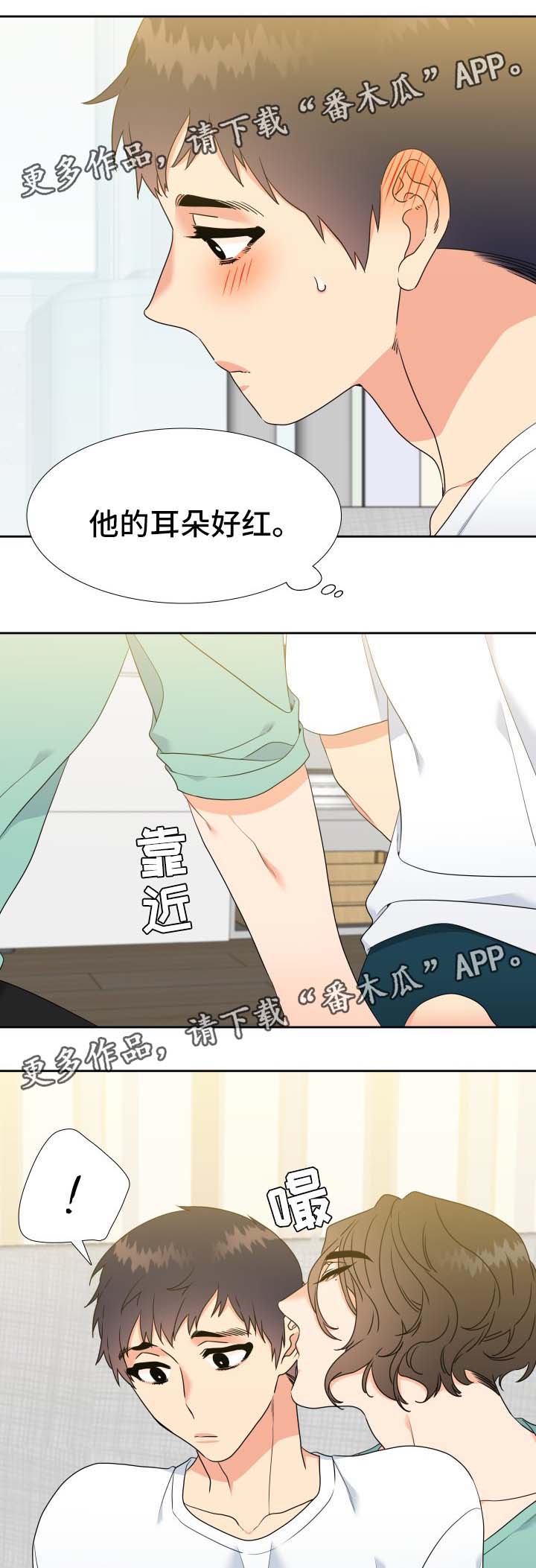 升级组合漫画,第41章：还没结束1图