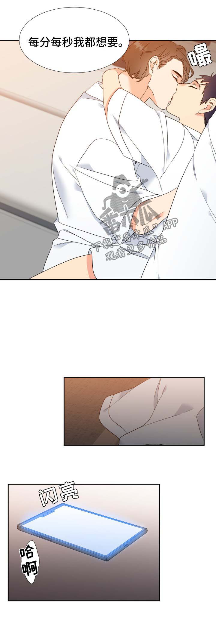 热血江湖2.0升级最快组合漫画,第78章：外宿2图