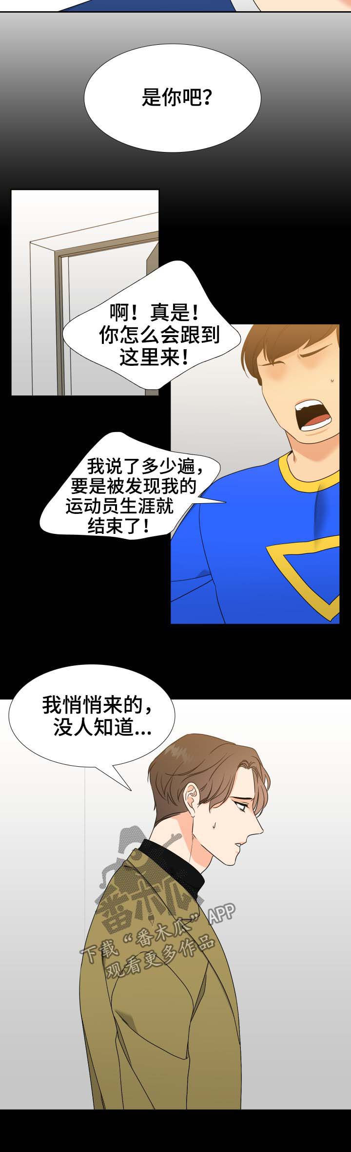 啪嗒砰3组合技能如何升级漫画,第60章：命运3图