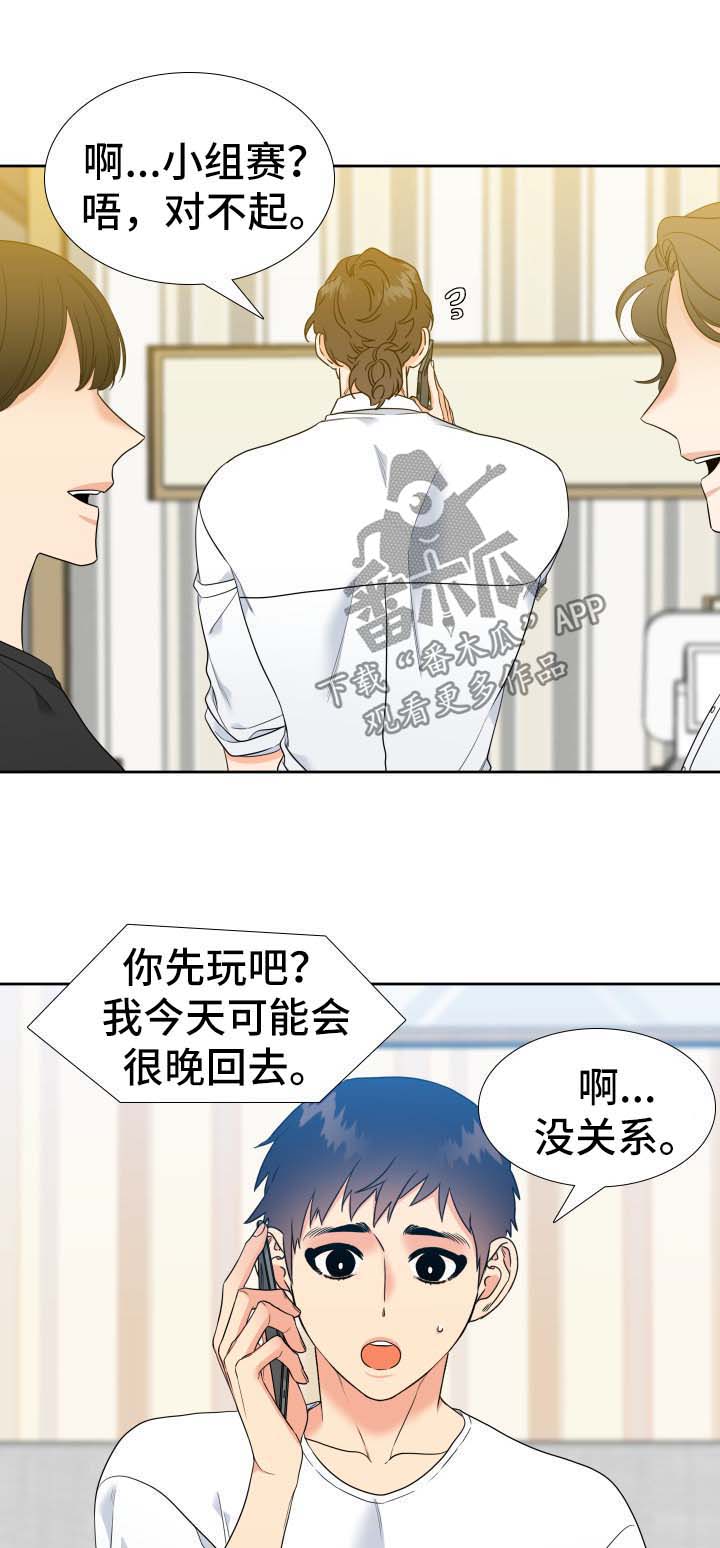 升级组合漫画,第71章：忙1图