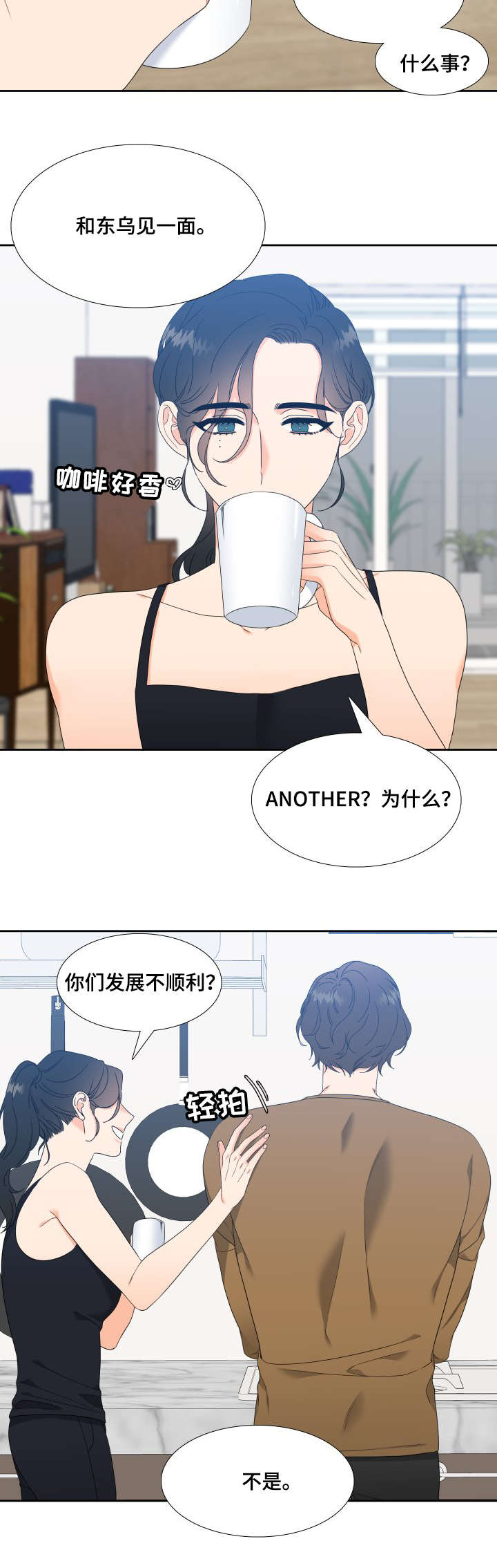 升白针的副作用和危害漫画,第26章：我想结束4图