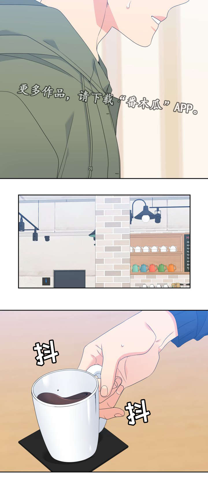 升组词漫画,第27章：见面2图