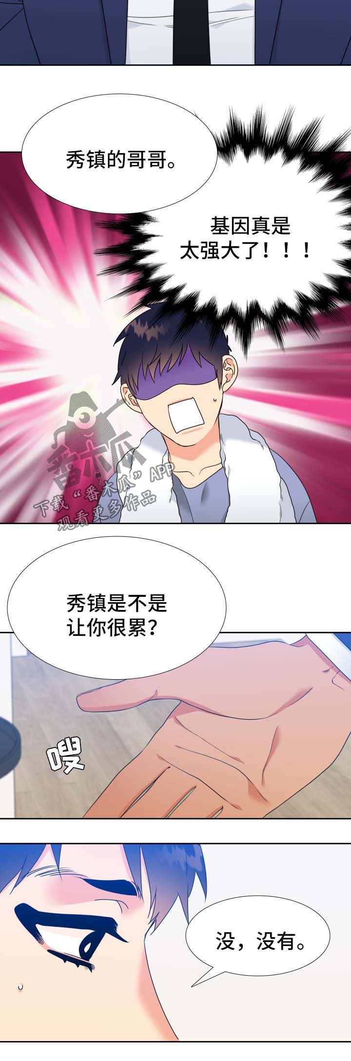 升级组合包有什么用漫画,第49章：哥哥3图