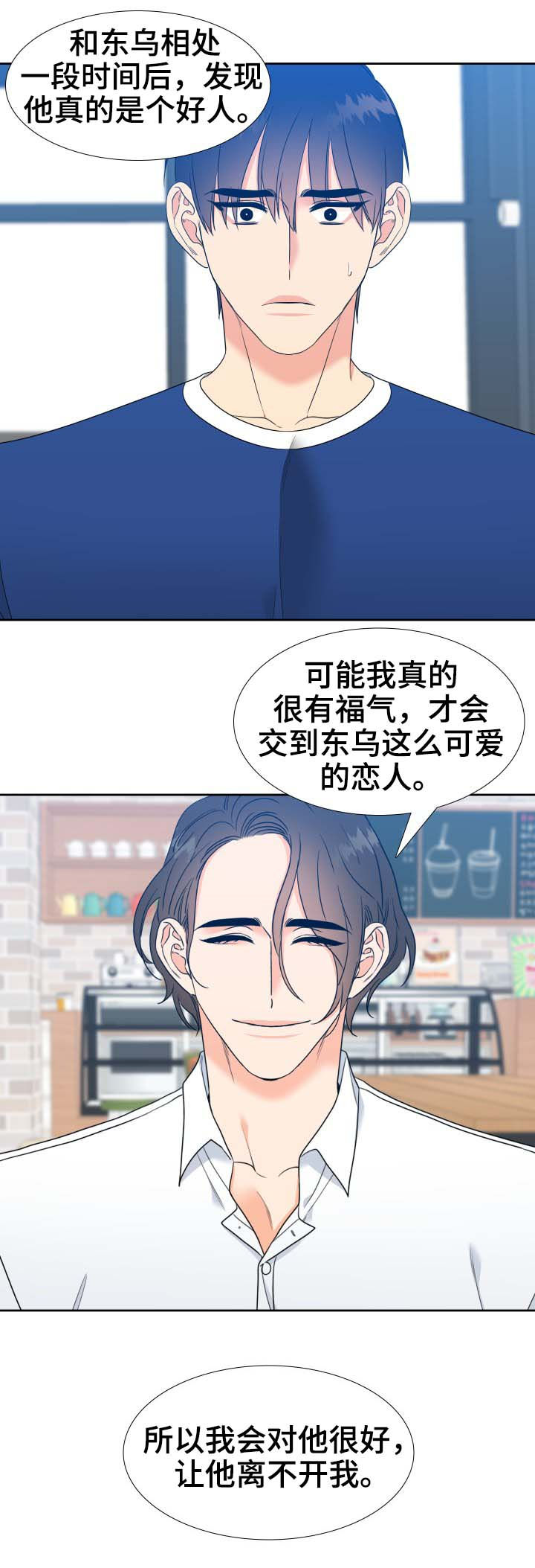 升级组合漫画,第63章：出国5图