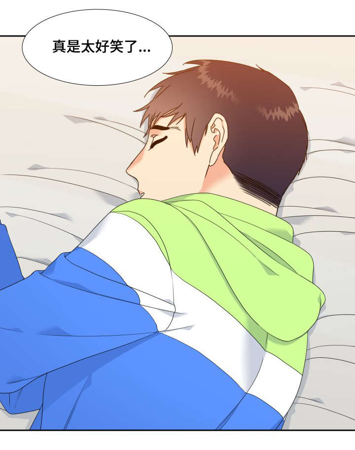 啪嗒砰3组合技能如何升级漫画,第3章：醉的不轻2图