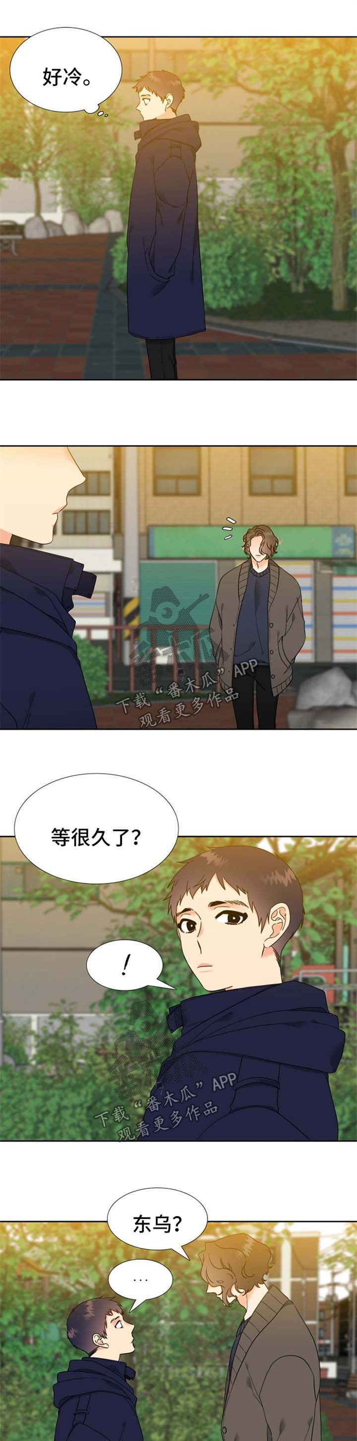 升麻漫画,第103章：下半生的伴侣1图