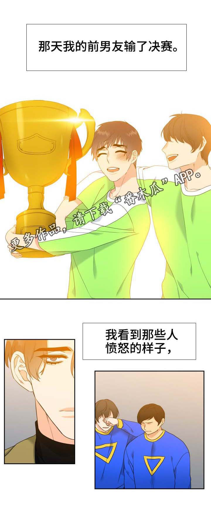 升级鸿蒙系统的3种方法漫画,第62章：相似的人1图