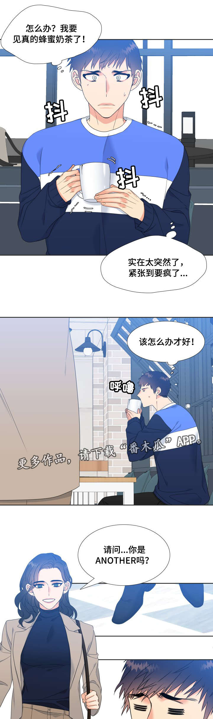 升组词漫画,第27章：见面3图