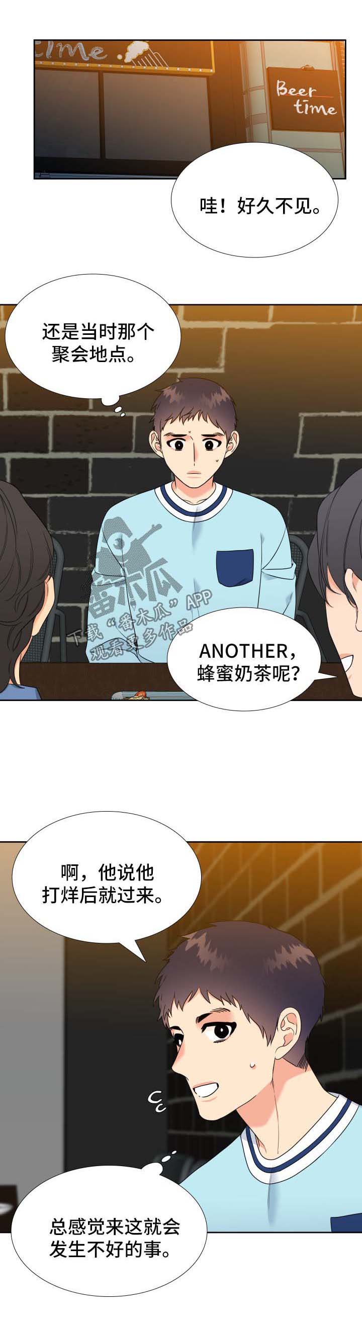 升组词漫画,第74章：母亲1图