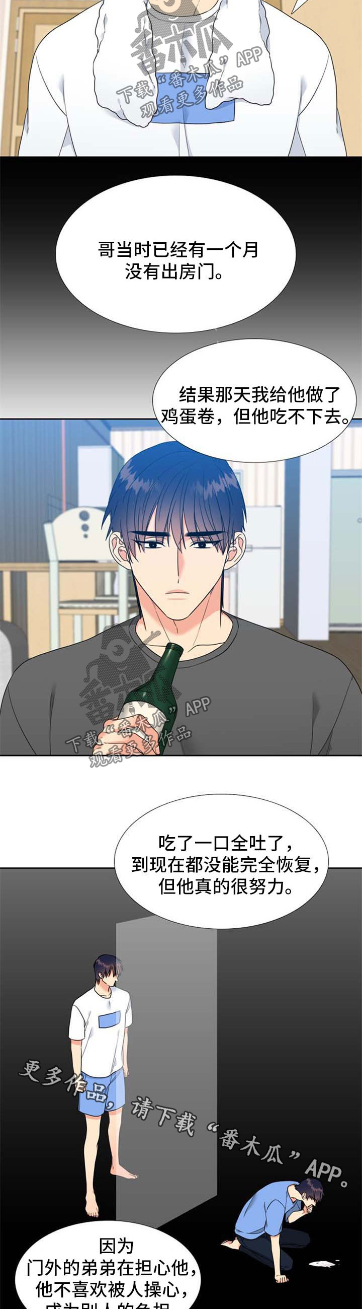 升级组合包有什么用漫画,第86章：过得很辛苦5图