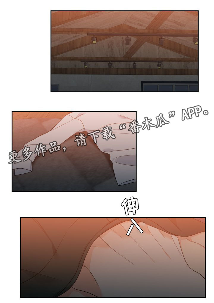 升级组合漫画漫画,第35章：包厢2图