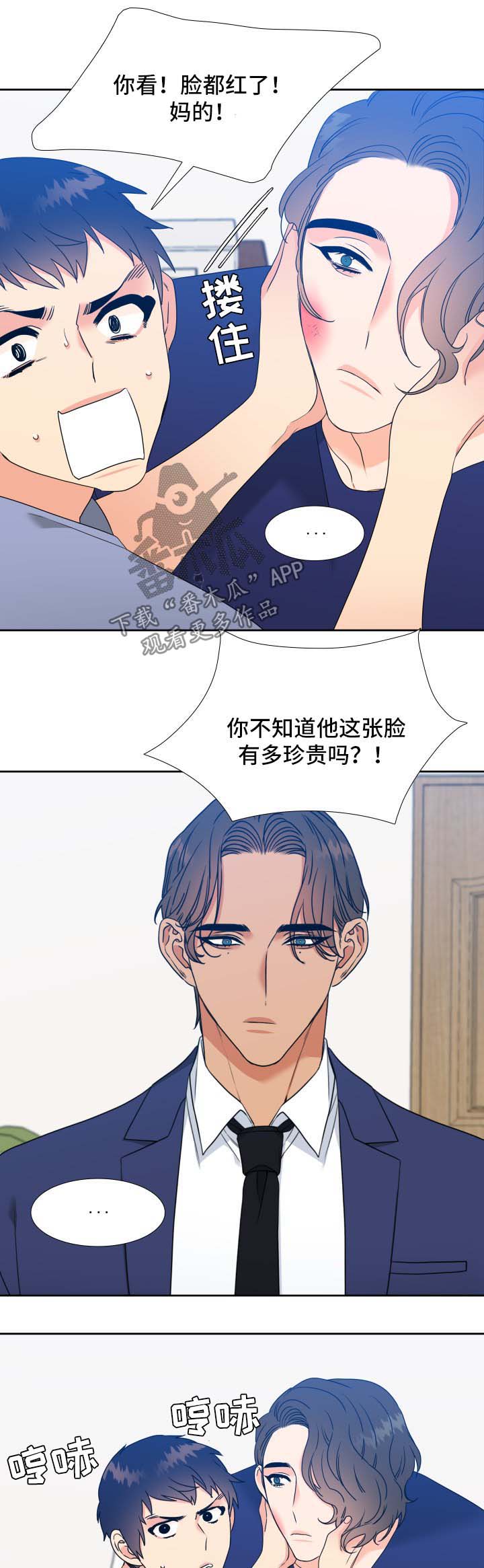 啪嗒砰3组合技能如何升级漫画,第50章：亲吻2图