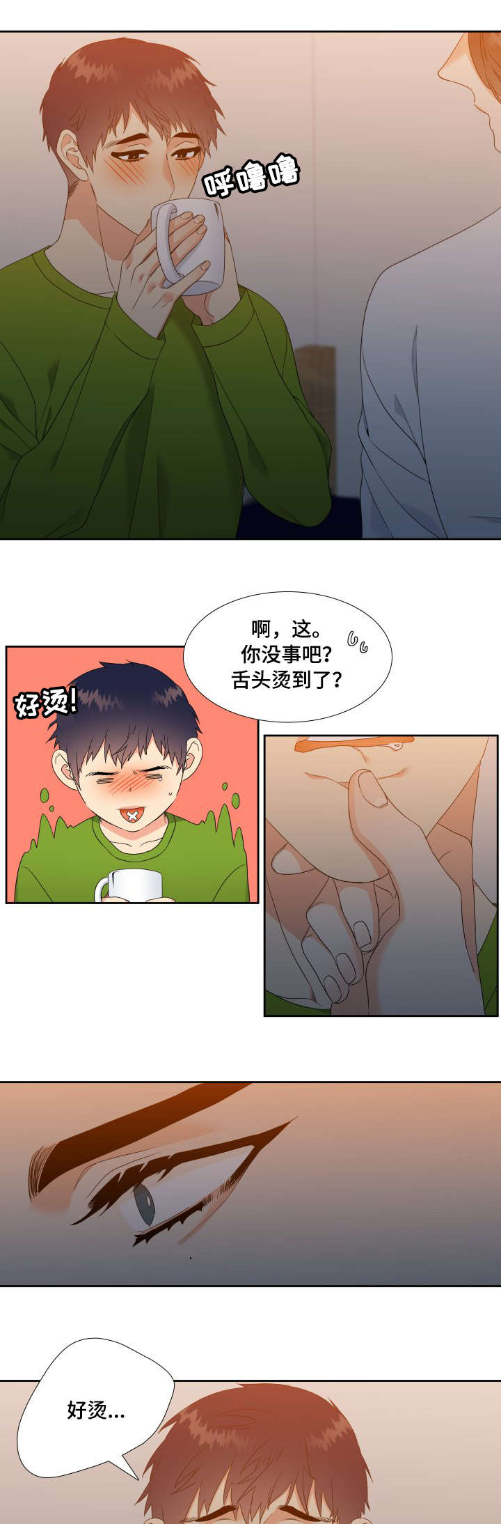 升级鸿蒙系统的3种方法漫画,第19章：你别恨我5图