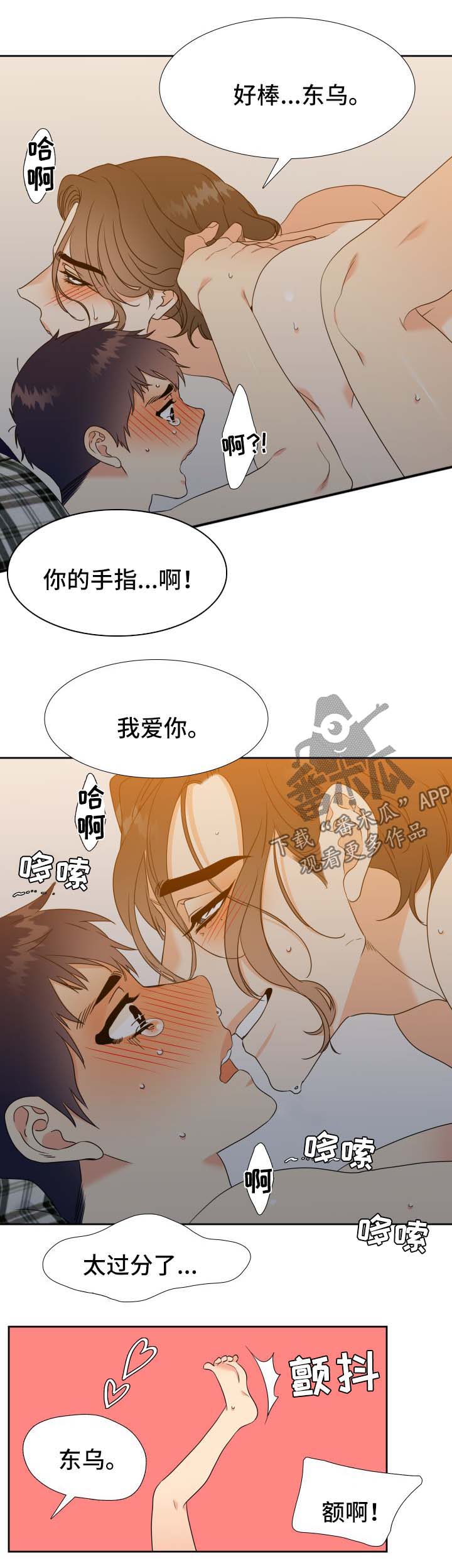 升级组合包有什么用漫画,第48章：淤青4图