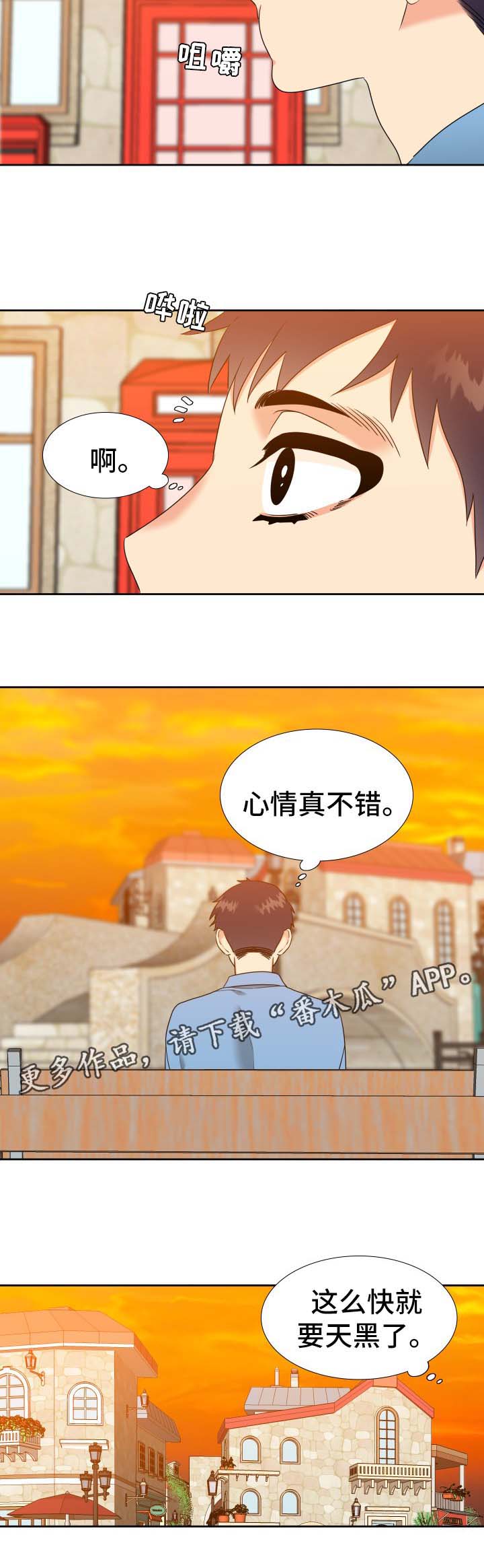 省级足球赛闭幕式流程详细步骤漫画,第67章：自己出门5图