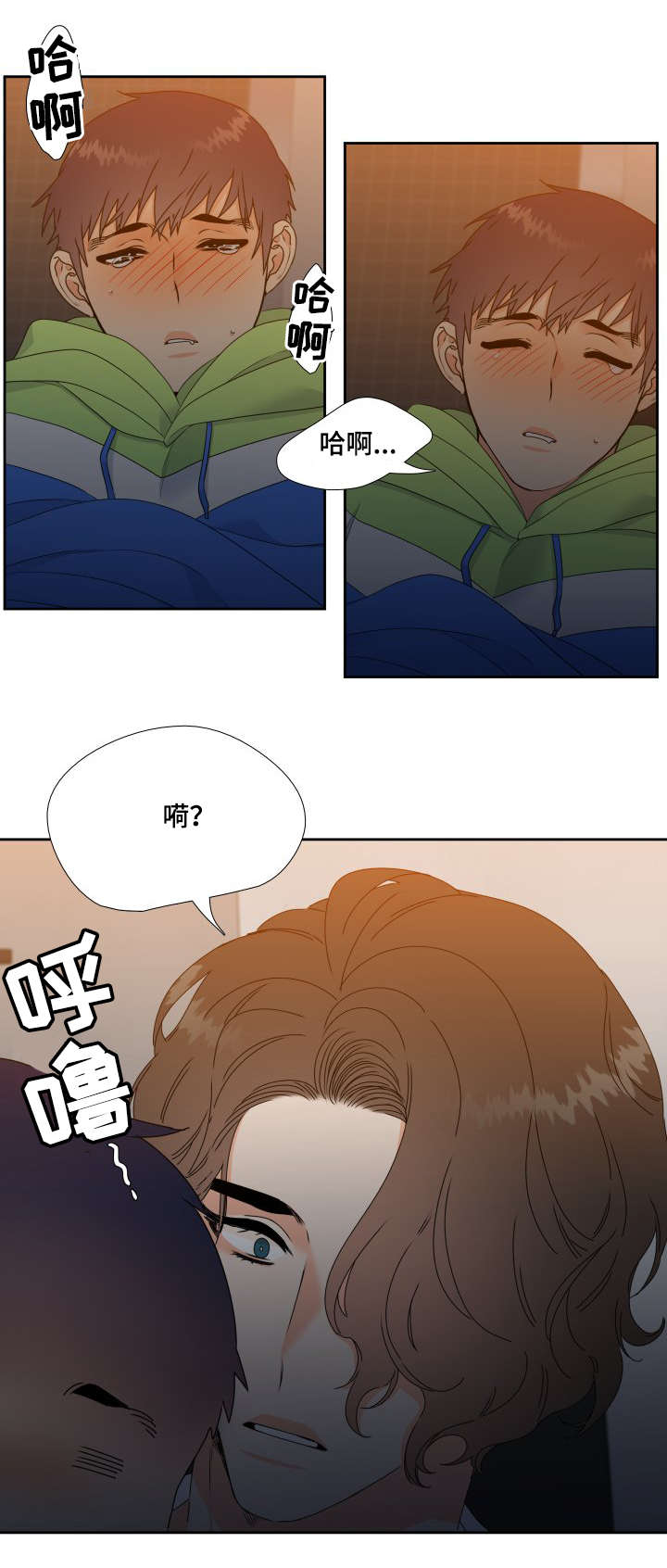 升级组合漫画,第4章：帮忙4图
