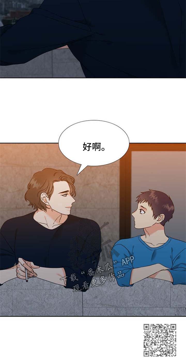 升级鸿蒙系统的3种方法漫画,第86章：过得很辛苦3图