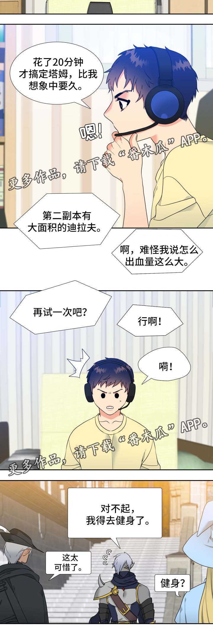 魔兽争霸三国塔防买人升级组合漫画,第40章：健身2图
