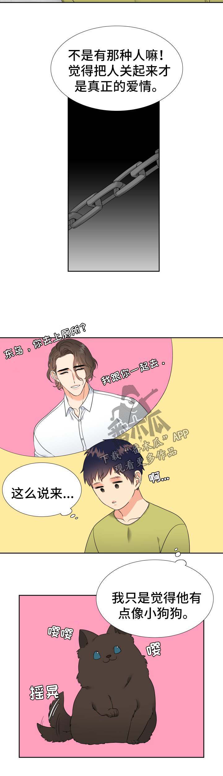 升级鸿蒙系统的3种方法漫画,第69章：回国1图