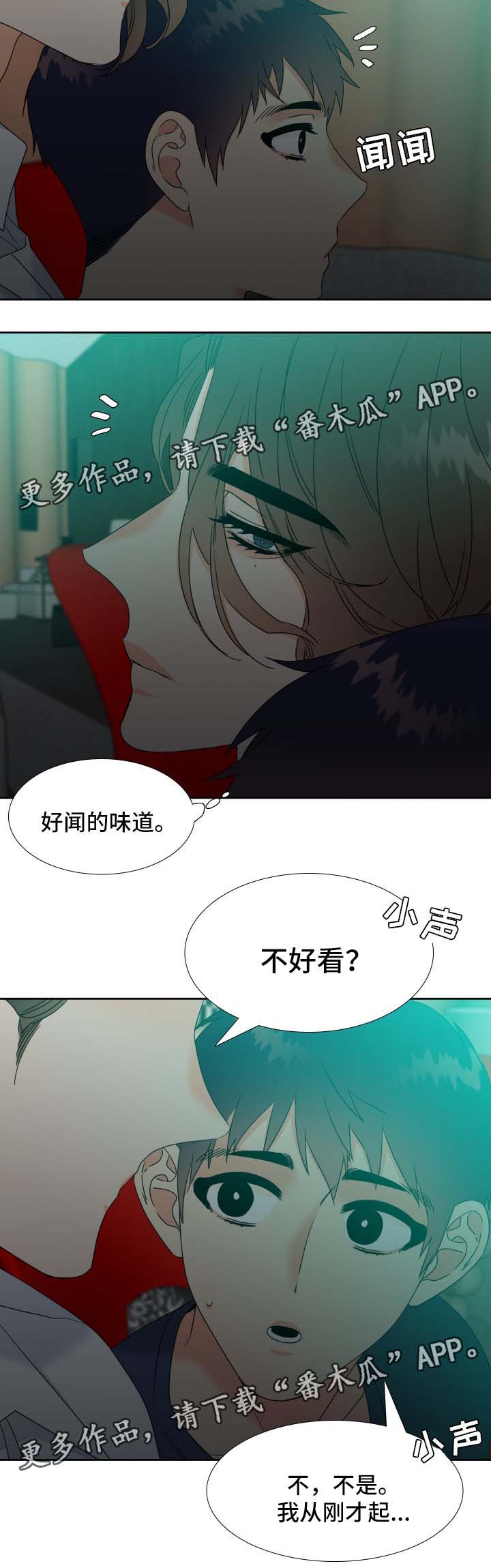升级组合包有什么用漫画,第44章：香水4图