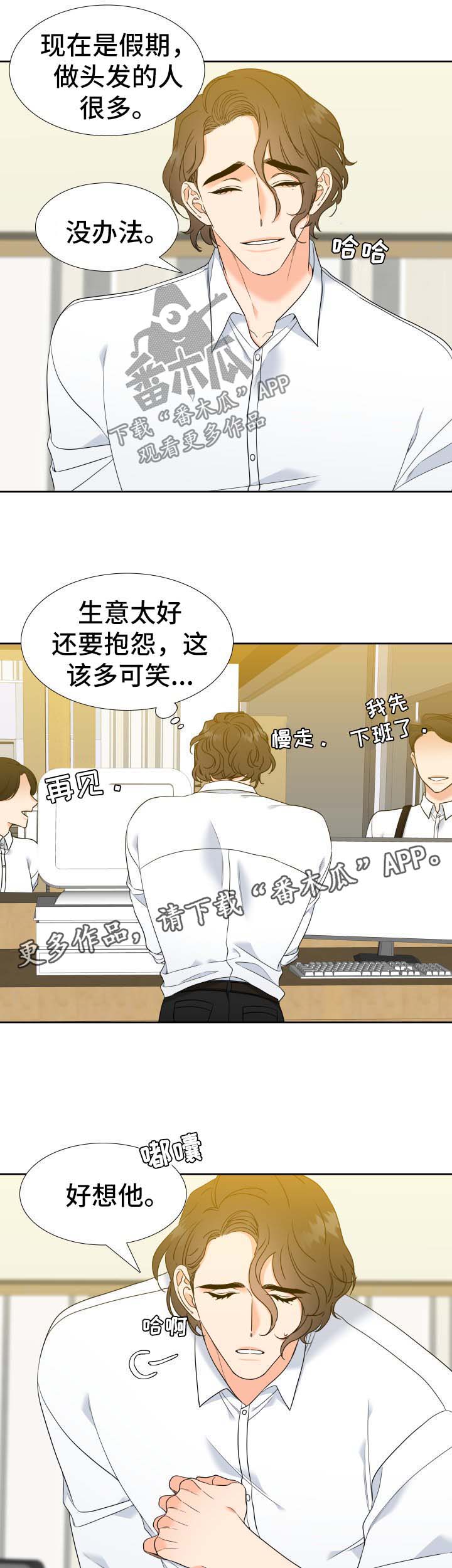升级组合漫画,第71章：忙5图