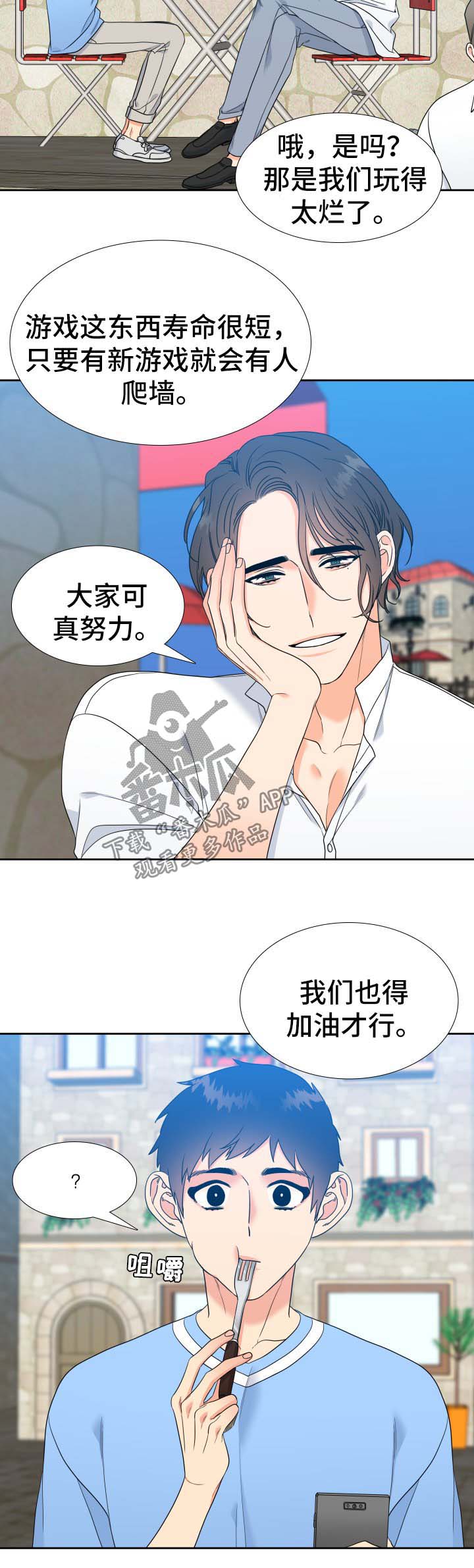 升级鸿蒙系统的3种方法漫画,第65章：晚上1图