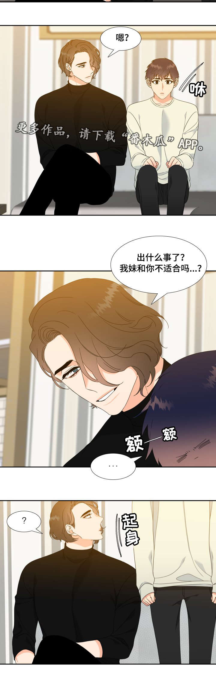 升级组什么词漫画,第30章：你要负责3图