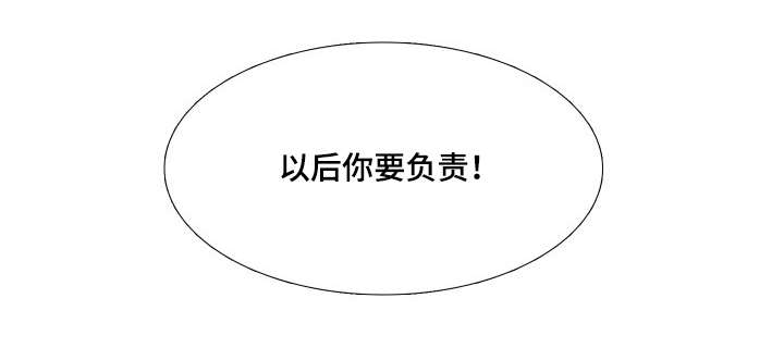 升级最新版本漫画,第30章：你要负责1图