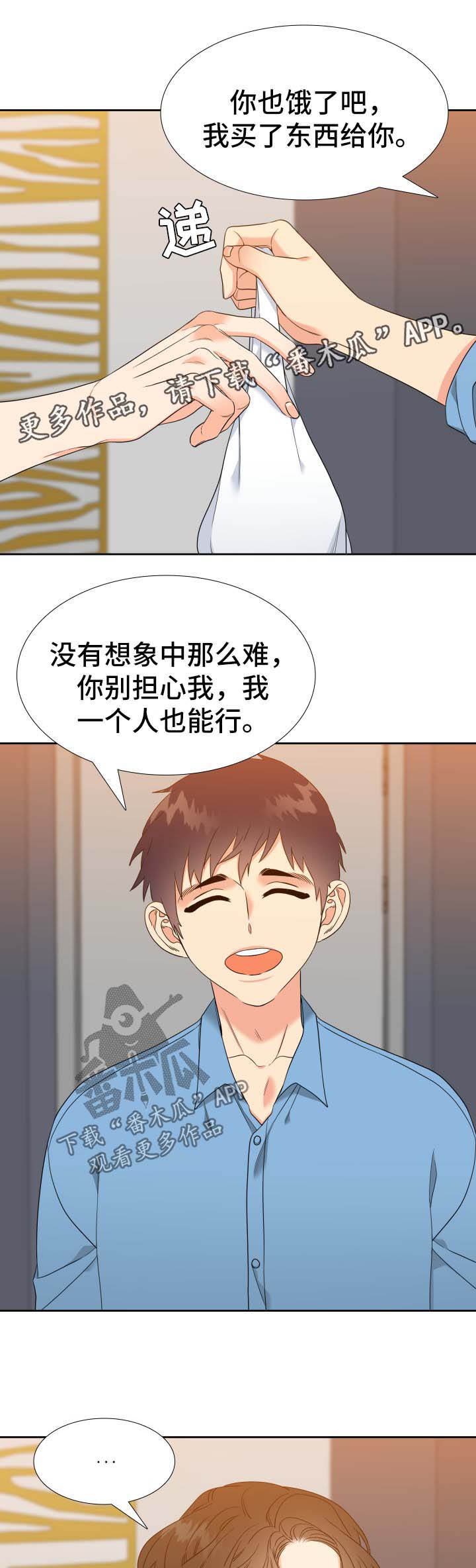 升级鸿蒙系统的3种方法漫画,第68章：一个人能行2图